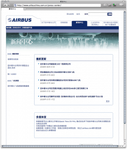 AIRBUS CHINA 02