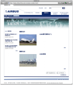 AIRBUS CHINA 03